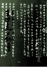 王世杰日记 手稿本 第4册 民国32.01-民国33.12