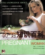 孕产妇知识百科