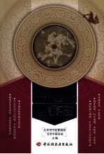 中医万问 保健篇