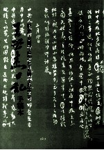 王世杰日记 手稿本 第5册 民国34.01-民国35.12