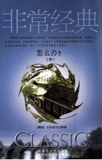 怎么办? 中