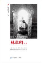 你是人间四月天 林徽因文集