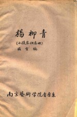 舞曲 小提琴独奏曲