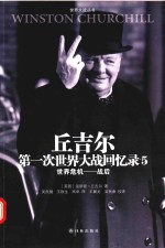 世界危机 战后