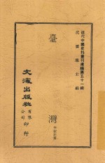 台湾