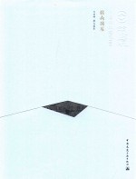 中国精致建筑 赣南围屋