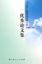 2013年广西国际税收研究会优秀论文集