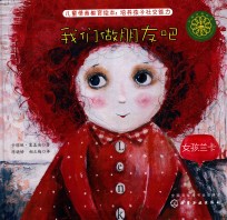 我们做朋友吧 女孩兰卡