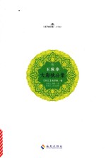大唐狄公案 5 玉珠串