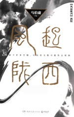 风起陇西 新版