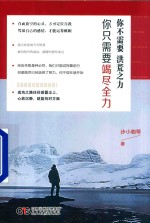 你不需要洪荒之力,你只需要竭尽全力