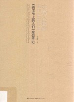 水彩人物画创作语言研究 《亮宝节上的人们》原创手记