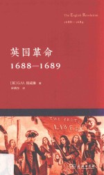 英国革命 1688-1689