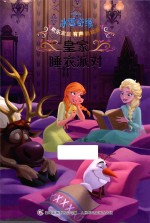 冰雪奇缘欢乐家庭有声新故事 皇家睡衣派对 3-10岁
