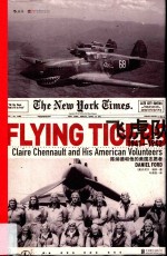 飞虎队 陈纳德和他的美国志愿者 1941-1942