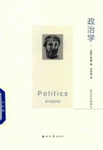 政治学