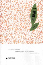 一地落叶