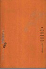 十月典藏品 黄卷·中篇小说