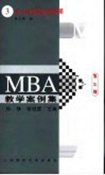 MBA教学案例集 统一企业的中国大陆投资战略