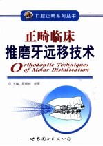 方剂速记法 第2版
