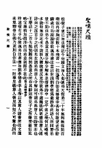 圣叹批选古文必读 圣叹尺牍