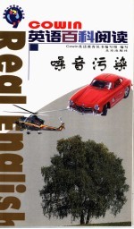 噪音污染 英语学习读物