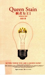 剩者为王 1 2012年新版