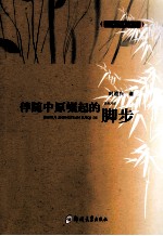 伴随中原崛起的脚步