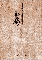 当代最具升值潜力的画家 范扬