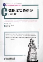 普通高等教育“十二五”规划教材 电子信息工程概论 第2版