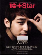 知韩Super Junior & 那年冬天，风在吹 10 asia+Star