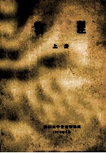 物理 上
