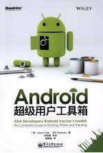 Android超级用户工具箱