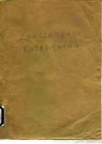 英语语法系统纲要及练习 英语各类应试语法指南