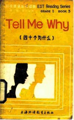 四十个为什么