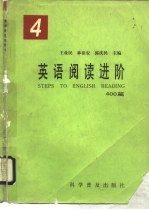英语阅读进阶 4