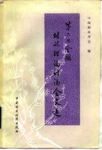 第六次全国财政理论讨论会文选