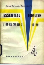《基础英语》注释 4