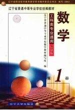 数学 第1册