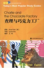查理与巧克力工厂 英汉对照