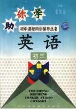 英语 初三