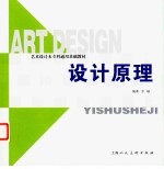 设计原理