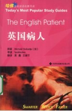 英国病人 英汉对照