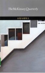 女性与领导力