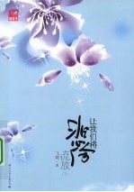 让我们将悲伤流放