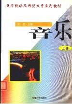 音乐 上