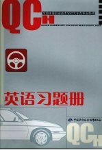 英语 第2版 习题册
