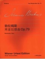 勃拉姆斯《两首狂想曲 Op.79》