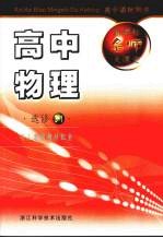 新课标名师大课堂 高中物理 选修3-1