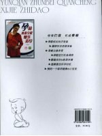 孕前准备全程细节指导